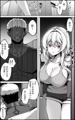 [Paya8] Yowami o Nigirareta Onna | 被抓住把柄的女人 3 [Chinese]