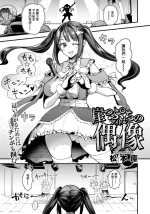 [松本痙]崖っぷちの偶像