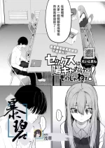 [Eightman] Sex wa You-kya no Mono Dakejanee! | 性爱才不是你们现充的专属福利啊！ (COMIC HOTMILK 2025-06) [Chinese] [暴碧汉化组] [Digital]