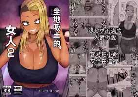 [カブト3号 (アデシ)] 満たされたいオンナ2