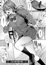 [Memeyu] Senpai-chan wa Tanon Raretai! | 前辈想要被依赖！ (Hitorijime Love Doll) [Chinese] [白杨汉化组] [Digital]