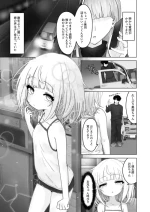 [おおおおありくい] 姪と過ごす７日間