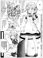 [Biyobiyo] Dojikko Maid-chan Buta-san Ecchi de Kitsui Oshioki | 对冒失鬼女仆酱的严厉惩罚是和猪先生一起色色♡ [Chinese] [白杨汉化组]