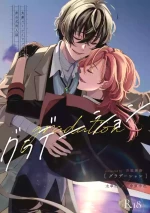 [Hyakusen Renma (Meimei)] グラデーション (Bungou Stray Dogs) [Digital]