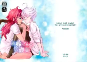 (C103) [Soramimi (Mytyl)] Oyome-san no Gohoubi (Mobile Suit Gundam: The Witch from Mercury)