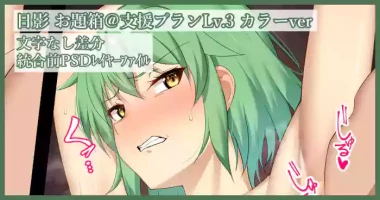 [Kawaruhi] Hikage (Senran Kagura)