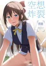 [Enokoro Kurage (NOSA)] Kuusou Sakuretsu (Love Live! Nijigasaki High School Idol Club) [English] [YuushaNi] [Digital]