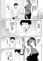 [Ooshima Ryou] Bishoujo to Sao Dorei Ch. 4 Kanraku (Action Pizazz 2024-08) [Chinese] [Digital]