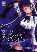 (C105) [Otaku Beam (Ootsuka Mahiro)] Marika Swing Me Around 2 [English]