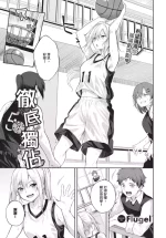 [Flugel] Hitorijime Ch. 1-2 | 徹底獨占 1-2 [Chinese] [Decensored] [Digital]
