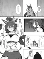 [LDZ-626] 幕间 煌 (Arknights) [Chinese]
