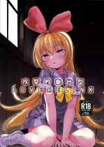 (C105) [CLUTCH SHOT KING (Kakkuu)] Kougekiteki Houshigata LOVE RELINK (Dokidoki! PreCure) [Chinese] [雾雨玲子]