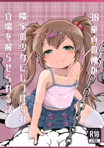 [Shin Gyokusai Honpo (Ukai Toufu)] 30 Year Old Virgin Gets Sexually Disciplined & Taught His Place By His Neighbor
