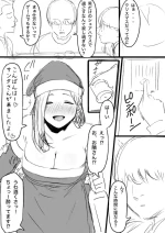 [坦々MEN] クリスマスのお話
