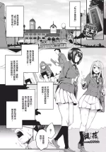 [Tirotata] Adabana Ch. 1-5 [Chinese] [Decensored] [Digital]