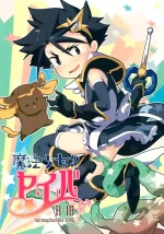 [Nyanpunikai (Neriume, Megane)] Mahou Shoujo Yaiba (Battle Spirits Sword Eyes)
