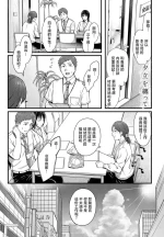 [Inukami Inoji] Yuudachi o Matotte (COMIC Anthurium 2025-05) [Chinese] [Digital]