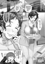 [Wosushi] Doukyuusei ni Print o. Mama-san ni wa Kodane o. (COMIC Shingeki 2025-06) [Chinese] [Digital]