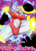 [Elephant Jelly] Tokusatsu Heroine Series - Rusty Comet Ch. 6