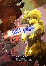 (Kemoket 15) [Daaonzu Yoryusho (Daaon)] Double Shift! | 双重轮班！ (Monster Hunter) [Chinese] [ZX个人汉化]