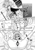 [くえん３] 因幡めぐる