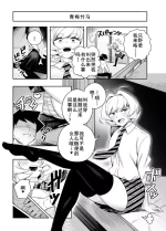 [てすったー] なじみとセックスする漫画 (古見さんは、コミュ症です。)[廉价汉化组]