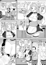[Fuzuii Undou (Fuzui)] Man'in orei ♡ SON korabokafe