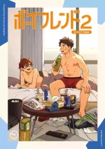 (YaroFes2025) [Mugisabou (Kuromame Mugicha)] Boyfriend2 -Kuromame Mugicha Tanpenshuu- [Chinese] [Digital]