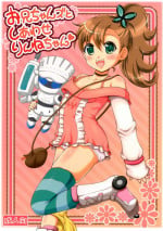 (C83) [Yudenakya Nama-Beer (Uzura no Tamago)] Onii-chans to Shiawase Rinne-chan (Chousoku Henkei Gyrozetter)