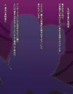 [憂愁カスターニャ]クリボックス快楽○問 ～魔王の手下は快楽に堕ちる～