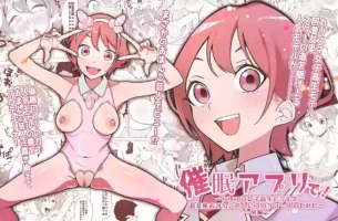 [Hisamaru Hajimeya (Hisamaru Hajime)] Saimin Appli de! Karisuma Joshi Kousei Moderu o Chou Hentai Omanko Geinin ni Purodyuusu shite mita —Zenpen—