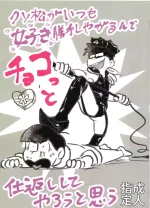 [Kawatebukuro (Kawatebukuro Monzu Bubbilicious)] Shittymatsu always does whatever he wants, so I’m getting sweet revenge (Osomatsu-San)