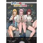 [ブラックノート (アシズキ)]デブから始めるステキな日常_從肥豬開始的美妙日常 1-2[中国翻訳][無修正][DL版]
