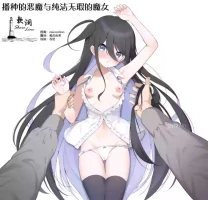 [Pandagaippiki. (Komi Zumiko)] Haramase akuma to Mukuno mahoutsukai | 播种的恶魔与纯洁无瑕的魔女 [Chinese] [欶澜汉化组] [Digital]