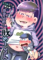 [Tokuninashi (Nyaropisu)] Geting Him Into Trouble! Punishmentation (Osomatsu-San)