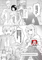 [Sanzoku] aku no michi o kiwametai no ni kyukon sa remashita⁉ | 想在反派之道追求极致结果却被求婚了！？(Akuyaku reijo no hazu ga, zetsurin dekiai ruto de torotoro ni aisa re chau ansoroji: 2) [Chinese] [莉赛特汉化组]