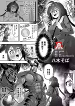 [Yakisoba] | (Jingai-sama to iyarashi koto. Konna katachi… watashi shiranai… ~tsu) [Chinese] [莉赛特汉化组]