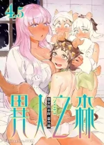 [Nofi] Forest of Strangers Ep. 04.5/ 异人之森 第04.5话
