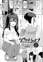 [Ushinomiya (Ushinomiya)] Richa irudo!