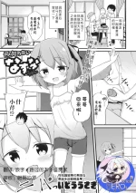 [Itouusagi] Nanimo Shiranai Nazunachan [Chinese] [hEROs汉化组]