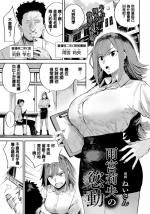 [Neisan] Amamiya Rio no Yokudou (ANGEL Club 2025-06) [Chinese] [Digital]