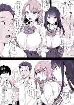 [ぽりうれたん] 多感な時期の積極的な２人と巻き込まれる２人