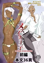 [Kirsi] Mesuiki Ouji [Decensored]