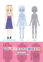 (C99) [Byousatsu Tanukidan (Saeki Tatsuya, Matroos Tomita)] Matroos-san's Drawing Song (Various) [English]