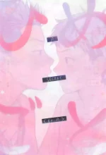 [NOZOKU (Sumio)] Himegoto〈A-hen〉(Slam Dunk)