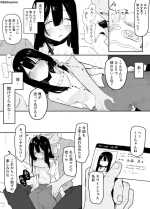 ボド山] ヤリサーで潰されて身体を好き放題されちゃう子