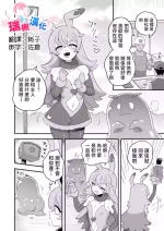 [Etori Yuuya] Hontou no Sugata ni Shite Kureru Itoshiya-san | 能诱发本性的饲育屋 [Chinese] [瑞树汉化组]