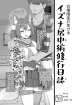 [Mo]７Getsu Koushin Bun (Blue Archive)-1280x