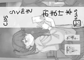 [Mochinchi (Mo)] C105 Rakugaki Omakebon (Kantai Collection -KanColle-) [Chinese] [Digital]
