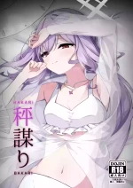 (Sensei no Archive 13) [Tsukuten (Madoka Tsukumo)] HAKARI BAKARI (Blue Archive) [English]